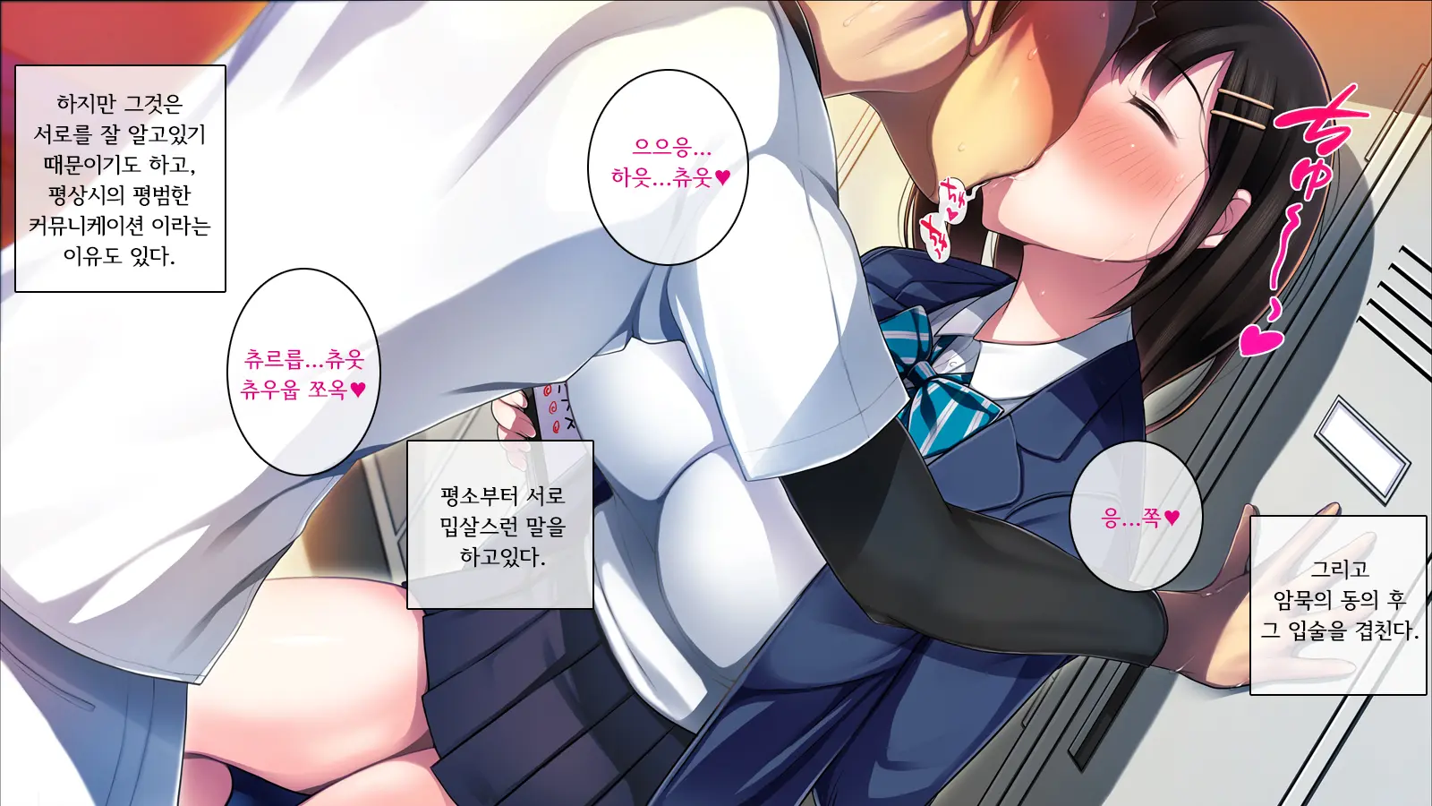 Watashi To Kareshi To Aitsu No Jijou | 나와 남자친구의 사정